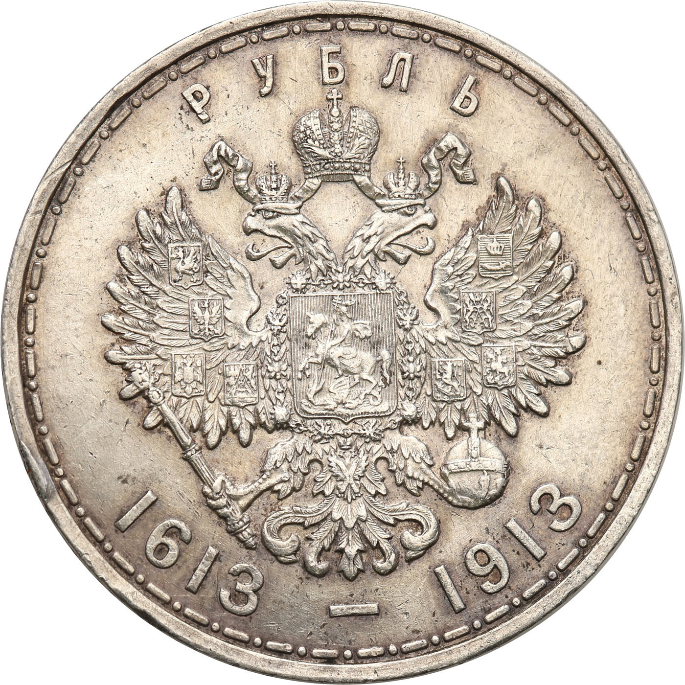 Rosja. Rubel 1913, Petersburg (stempel głęboki) - 300-lecie Dynastii Romanowów